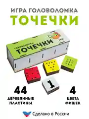 Развивающие игры, точечки, настольные игры, детские игры