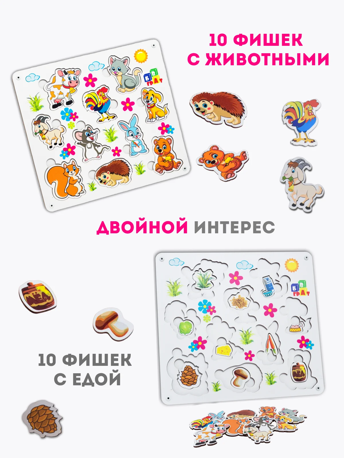 Развивающий сортер "Кто что ест?", пазлы для детей, рамка-вкладыш
