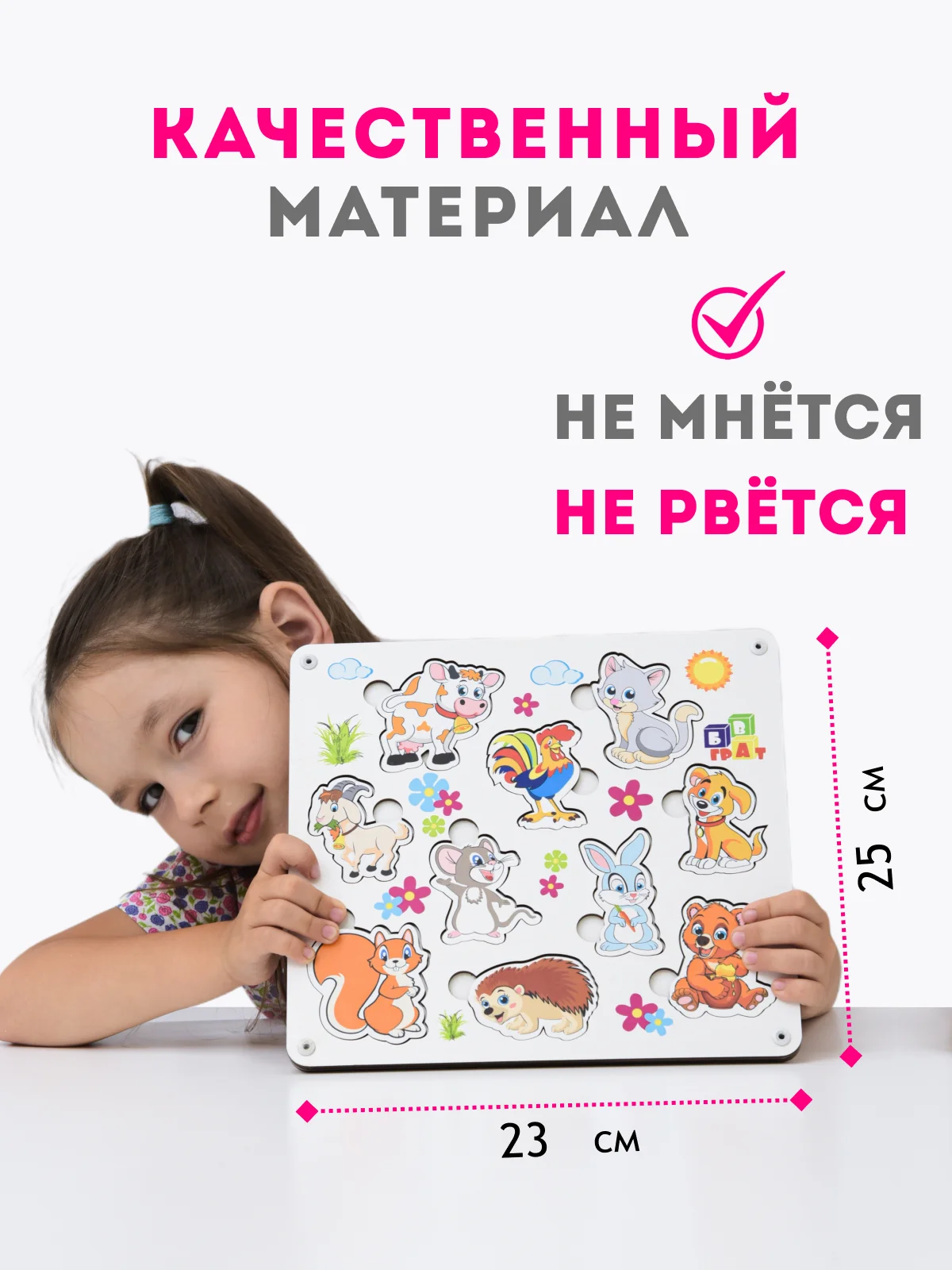 Развивающий сортер "Кто что ест?", пазлы для детей, рамка-вкладыш