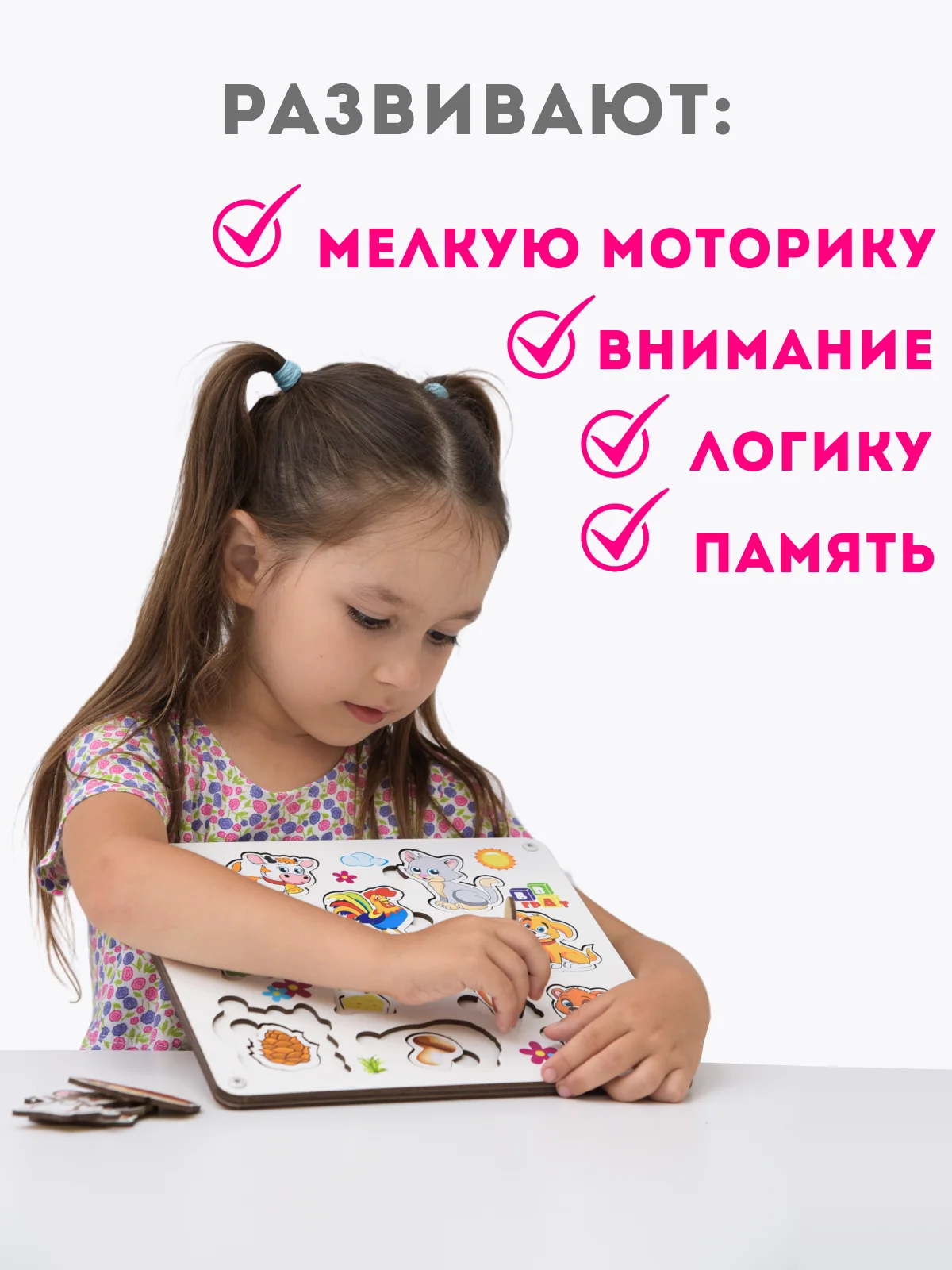 Развивающий сортер "Кто что ест?", пазлы для детей, рамка-вкладыш