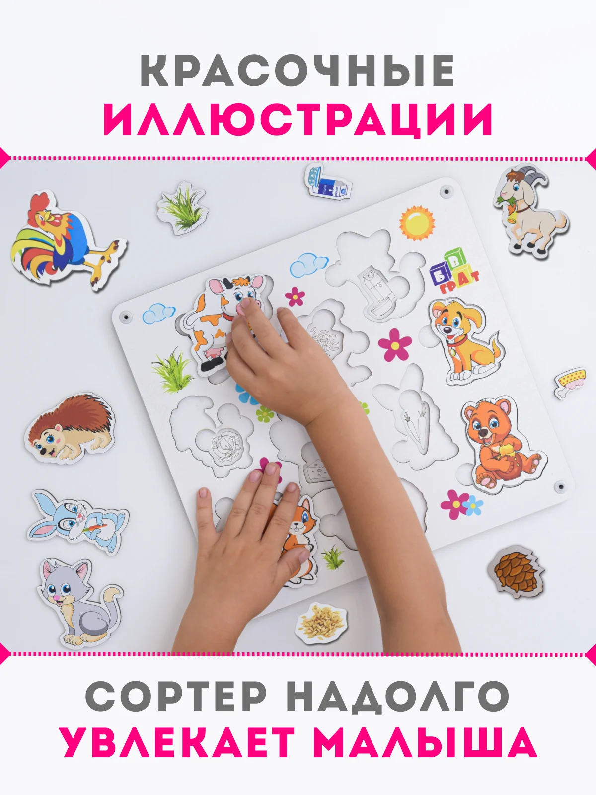 Развивающий сортер "Кто что ест?", пазлы для детей, рамка-вкладыш