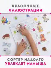 Развивающий сортер "Кто что ест?", пазлы для детей, рамка-вкладыш