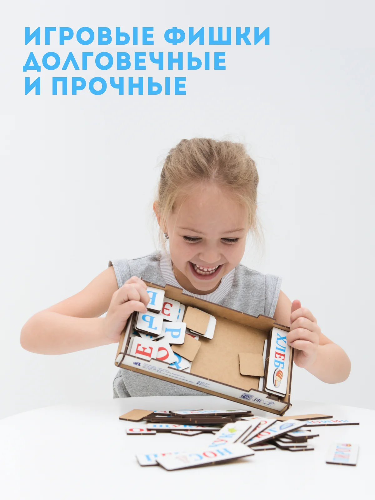 Развивающие игрушки для детей "Учим буквы ", деревянные карточки, деревянный сортер