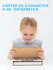 Развивающие игрушки для детей "Учим буквы ", деревянные карточки, деревянный сортер