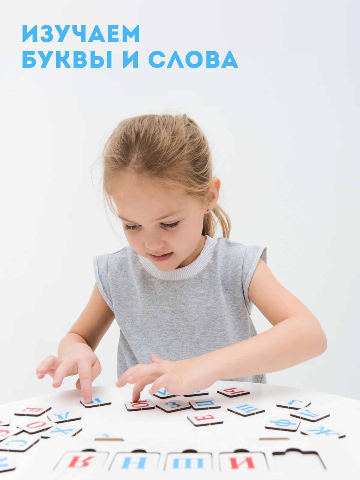 Развивающие игрушки для детей "Учим буквы ", деревянные карточки, деревянный сортер