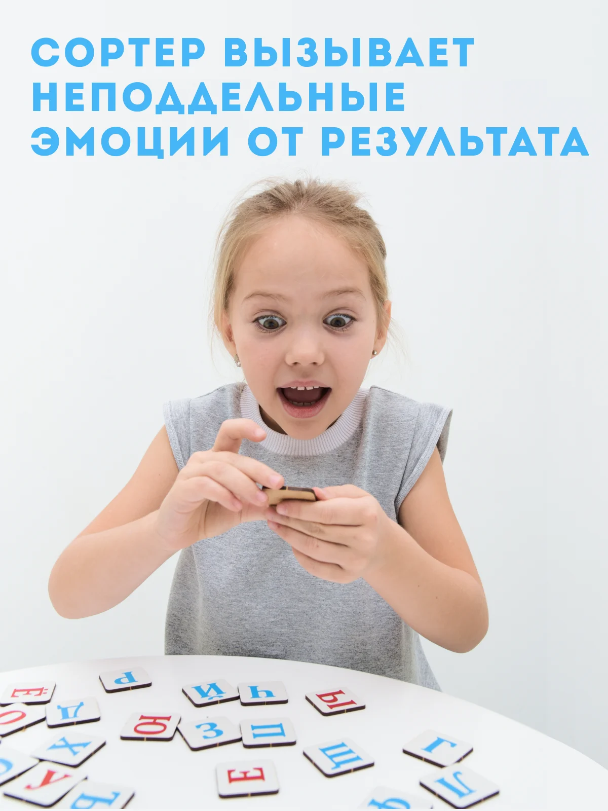 Развивающие игрушки для детей "Учим буквы ", деревянные карточки, деревянный сортер