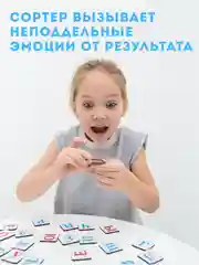 Развивающие игрушки для детей "Учим буквы ", деревянные карточки, деревянный сортер