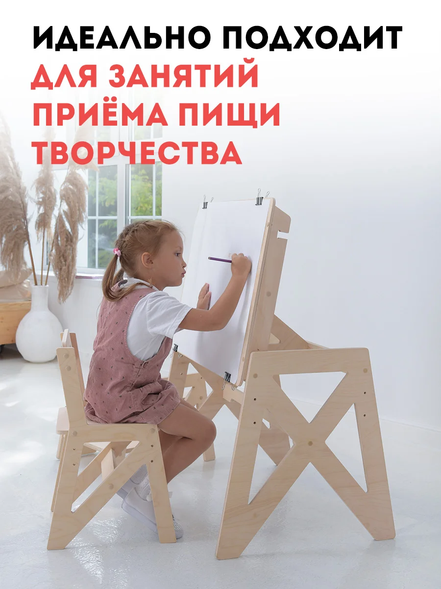 Стул растущий, детский, с регулируемым сиденьем по высоте, деревянный