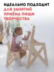 Стул растущий, детский, с регулируемым сиденьем по высоте, деревянный