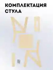 Стул растущий, детский, с регулируемым сиденьем по высоте, деревянный