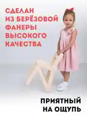 Стул растущий, детский, с регулируемым сиденьем по высоте, деревянный