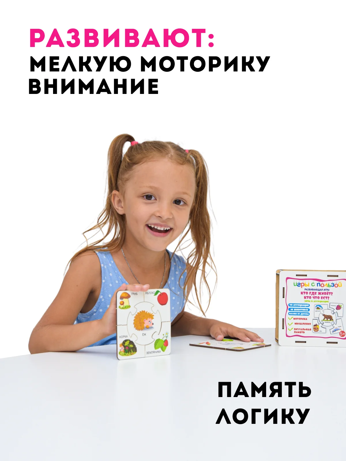 Кто где живет? Кто что ест?" Развивающие деревянные пазлы для детей, ассоциации для малышей