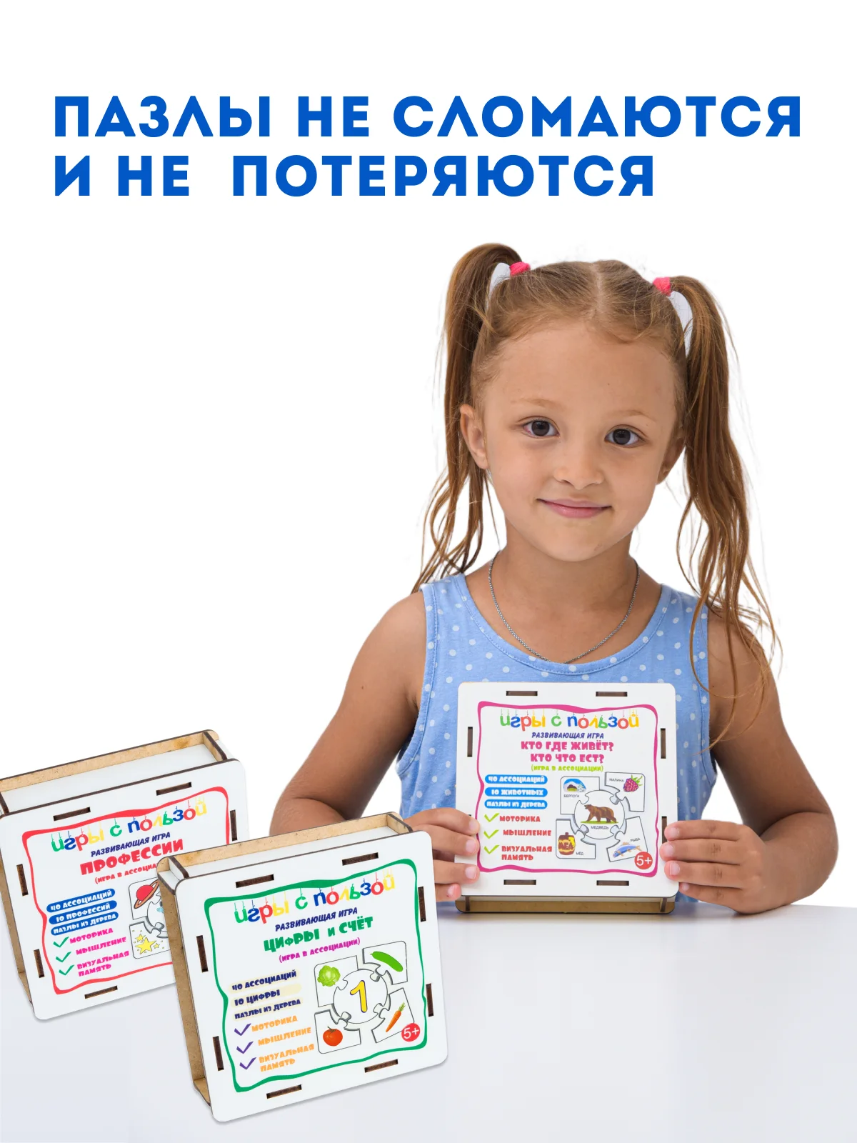 Деревянные пазлы для детей "Профессии", развивающие