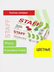 Кнопки-гвоздики силовые, цветные, 50 штук