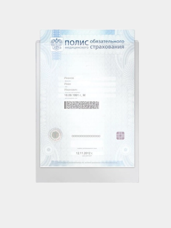 Обложка для медицинского полиса, свидетельства о рождении
