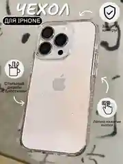 Чехол для iPhone 6s/7/8/SE/XR/XS/11/12/13/14/15 Pro/Max/Plus/Mini/силикон/противоударный