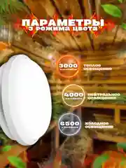 Светильник для бани светодиодный стоградусник герметичный LE LED RBL 15W (круг) (10) LEEK