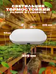 Светильник для бани светодиодный стоградусник герметичный LE LED RBL 15W (овал) LEEK