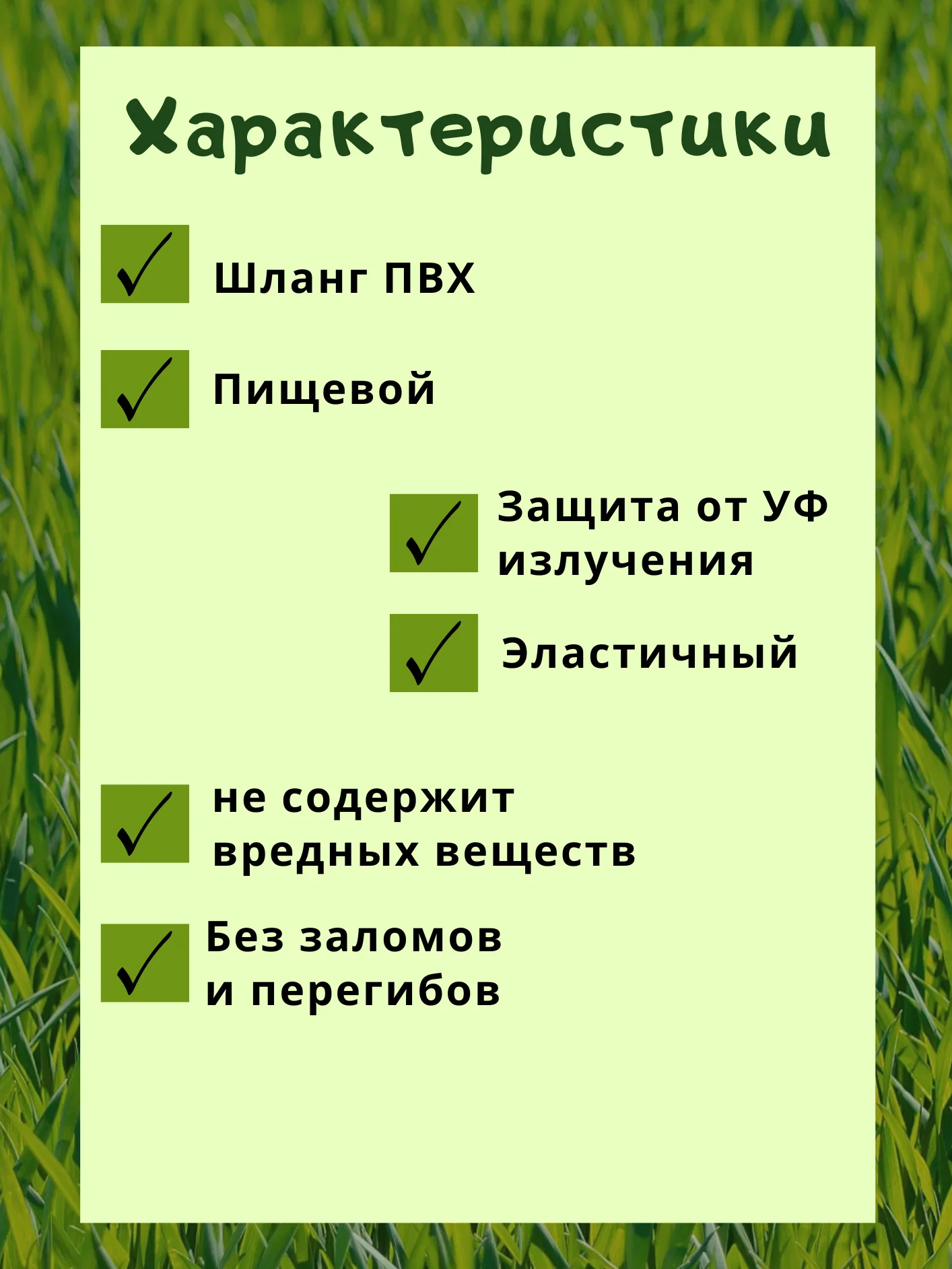 Лавандовый шланг Премиум "Силикон" поливинилхлорид 6мм,8мм,10мм, УФ-защита