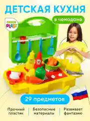Набор игровой "Мобильная кухня" детская игрушка в чемодане посуда овощи фрукты
