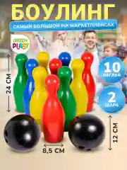 Боулинг Green Plast ББМ0010 10 кеглей + 2 шара в сетке разноцветный