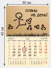 Эко-календарь на 2025 год, пошлый, матерный, квартальный, мотивационный, размер 30х42 см