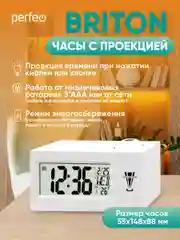 Белый часы-будильник Perfeo "Briton", (PF-F3605) время, температура, дата