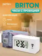 Белый часы-будильник Perfeo "Briton", (PF-F3605) время, температура, дата