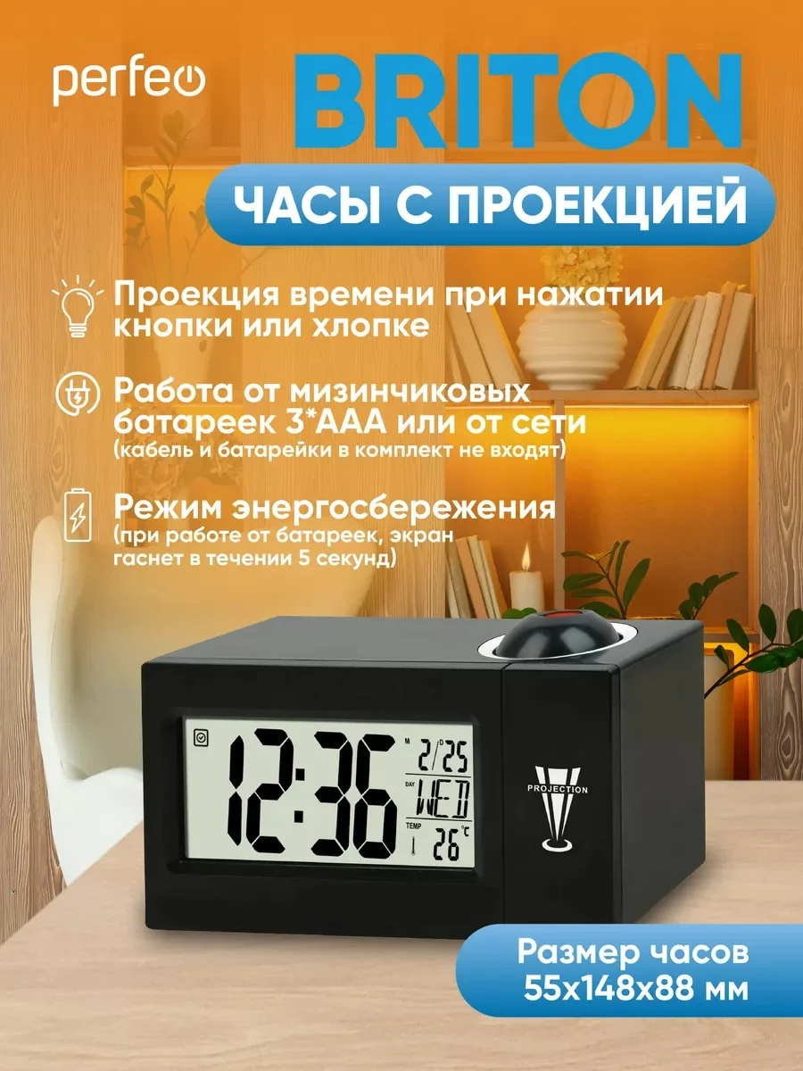 Черный часы-будильник Perfeo "Briton", (PF-F3605) время, температура, дата