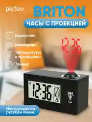 Черный часы-будильник Perfeo "Briton", (PF-F3605) время, температура, дата