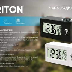 Часы-будильник Perfeo "Briton", (PF-F3605) время, температура, дата