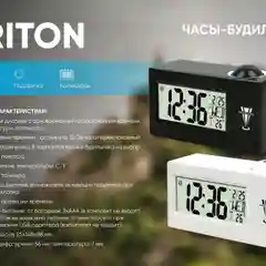Часы-будильник Perfeo "Briton", (PF-F3605) время, температура, дата