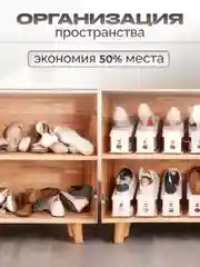 Пудровый подставка органайзер для обуви регулируемая 2 шт