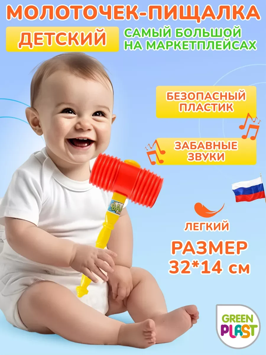 Развивающая игрушка Green Plast МП01 Молоток-пищалка разноцветный