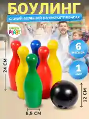 Боулинг Green Plast 6 кеглей и 1 шар разноцветный