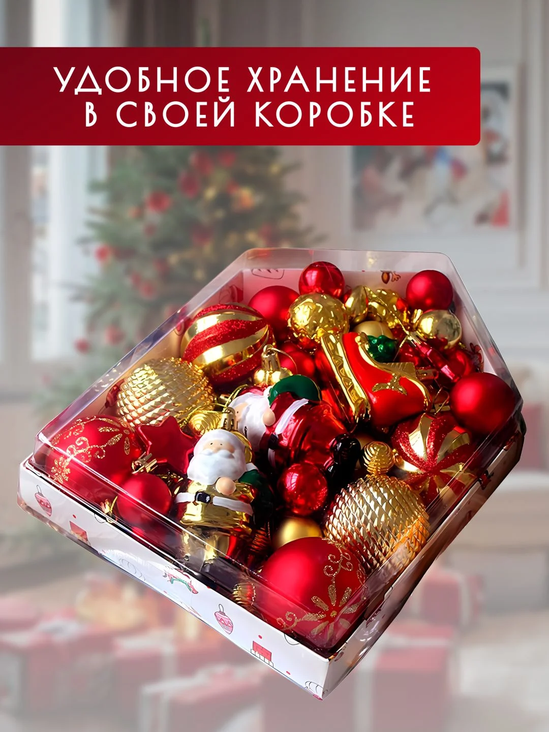Красный шары елочные 72шт, Елочные Игрушки