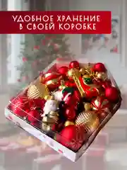 Красный шары елочные 72шт, Елочные Игрушки