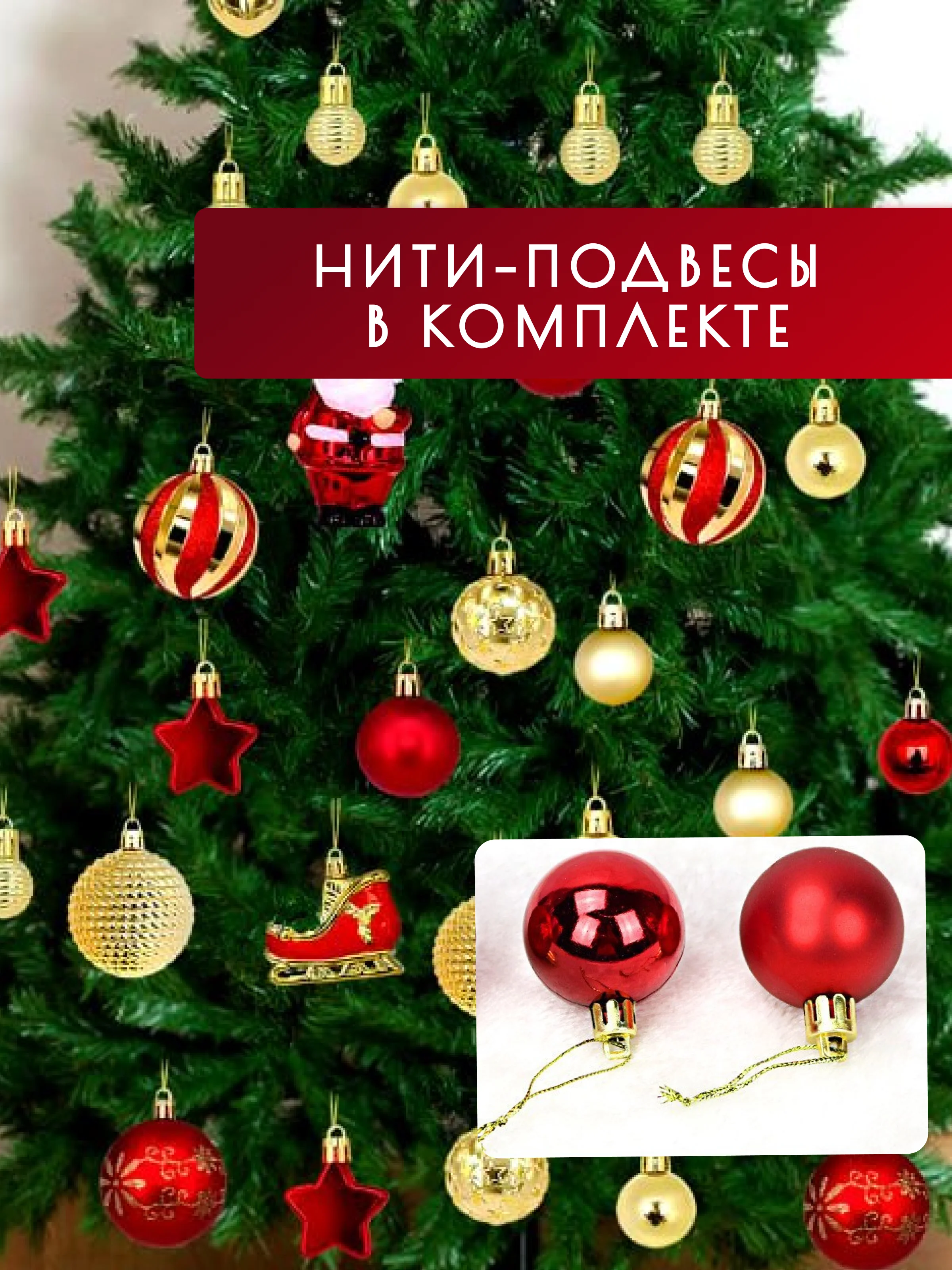 Красный шары елочные 72шт, Елочные Игрушки