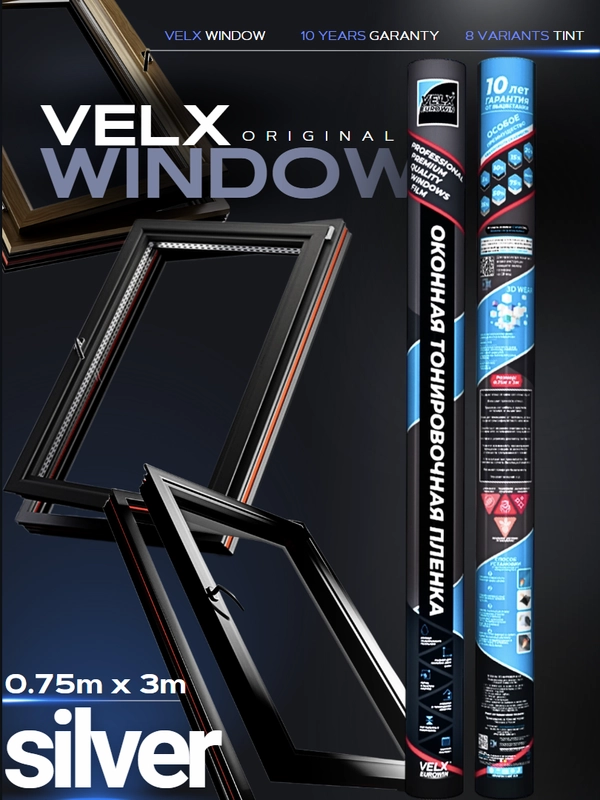 Пленка тонировочная оконная "VELX EUROWIN" "Silver" зеркальная (0.75м х 3м)