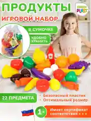 Набор продуктов игровой Green Plast НП022 разноцветный 22 предмета