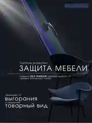 Пленка тонировочная оконная "VELX EUROWIN" "Silver" зеркальная (0.75м х 3м)