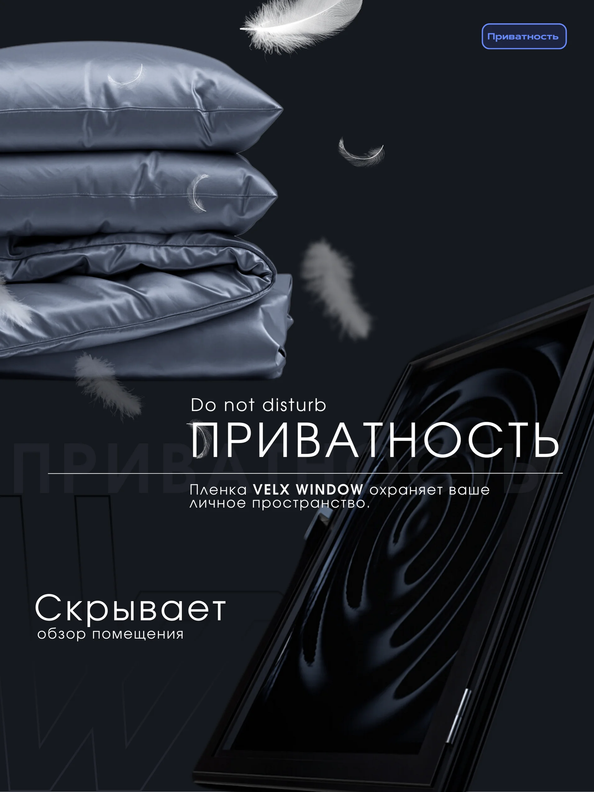 Пленка тонировочная оконная "VELX EUROWIN" "Silver" зеркальная (0.75м х 3м)