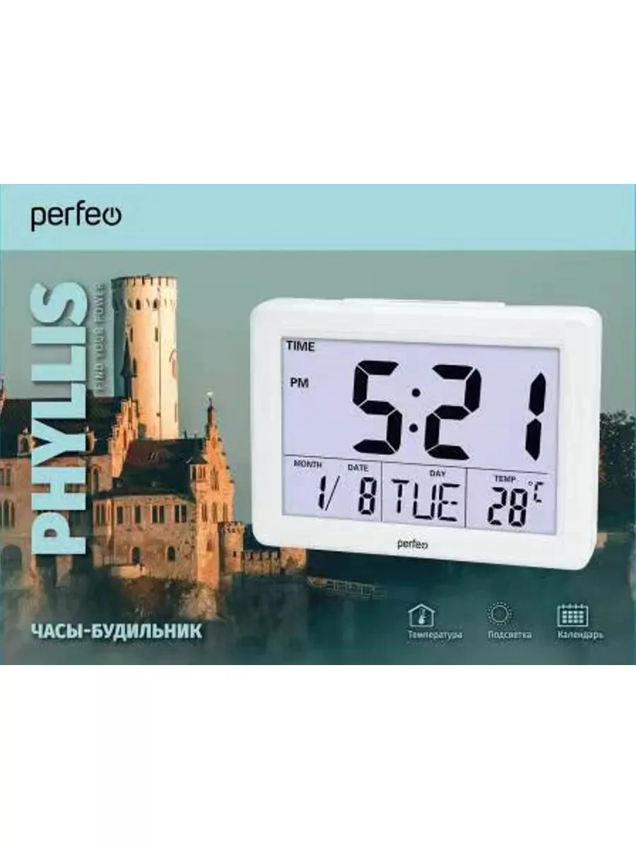 Белый часы-будильник Perfeo "Phyllis", (PF-F2619) время, температура, дата