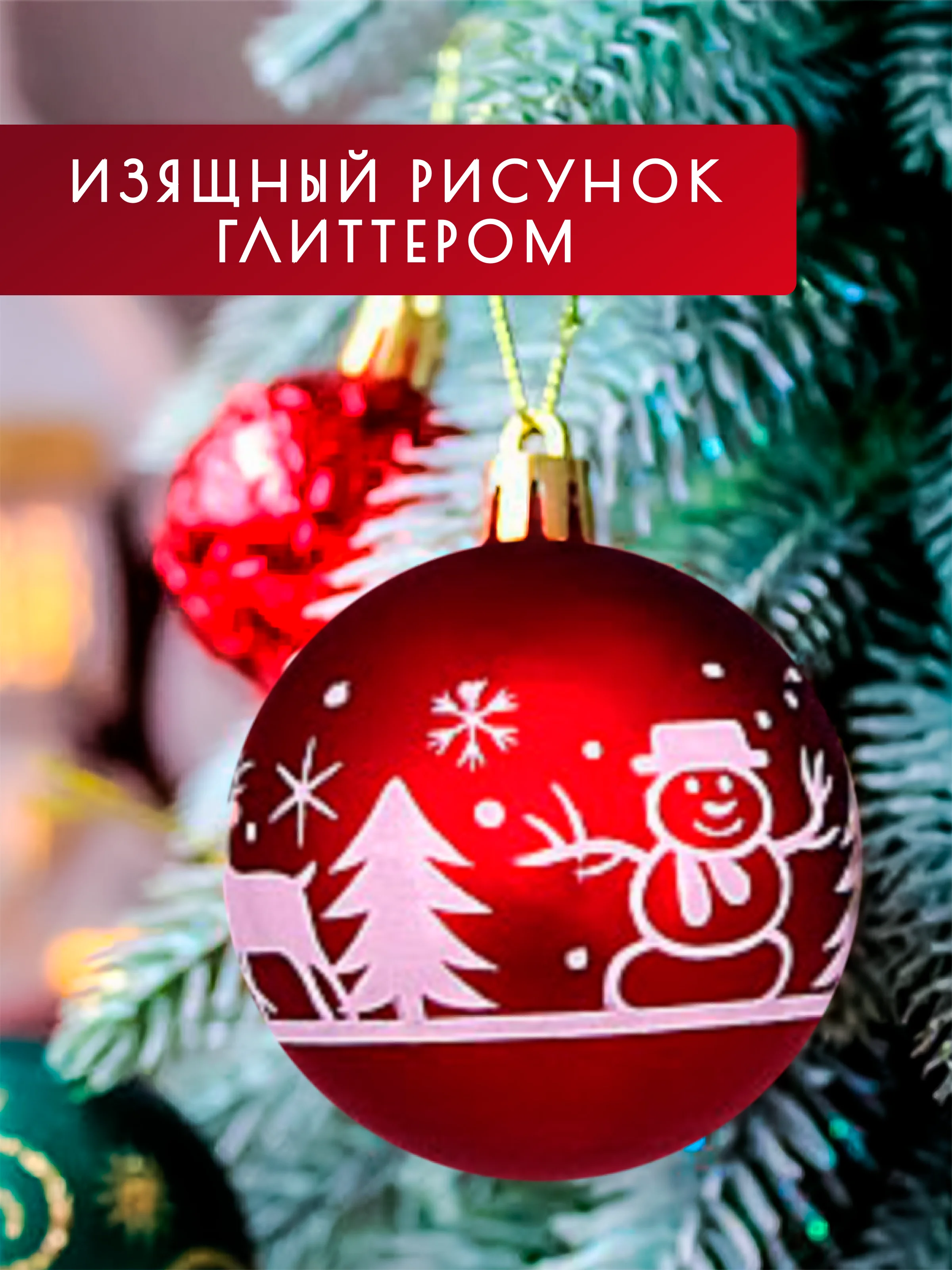 Зеленый шары елочные 72шт, Елочные Игрушки