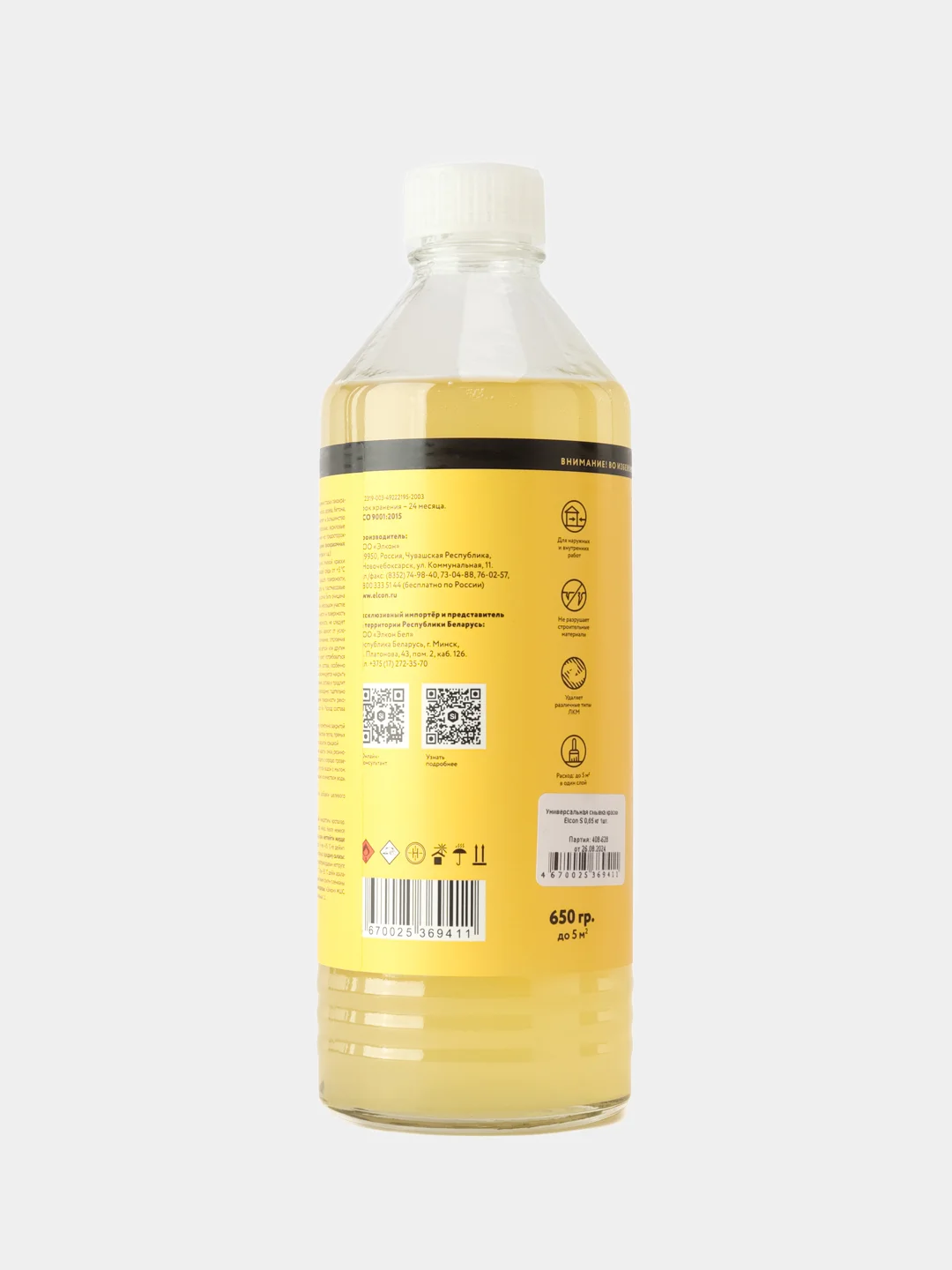 Смывка краски универс. ELCON S 0.65кг