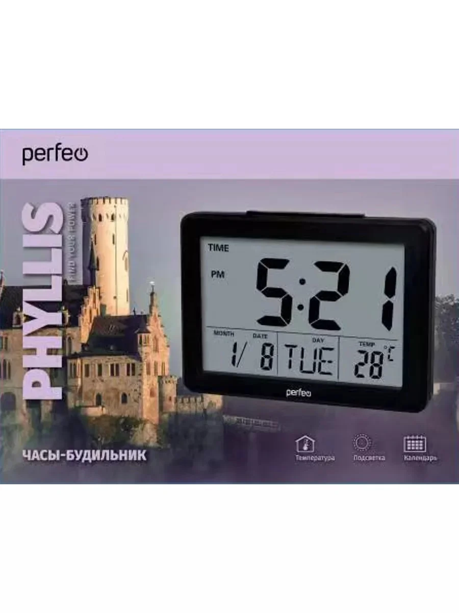 Черный часы-будильник Perfeo "Phyllis", (PF-F2619) время, температура, дата