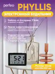Черный часы-будильник Perfeo "Phyllis", (PF-F2619) время, температура, дата