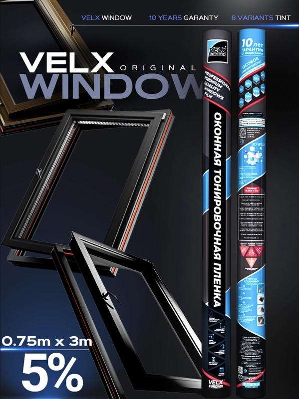 Пленка тонировочная оконная "VELX EUROWIN" 05% Сharcol (0.75м х 3м)