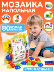 Мозаика детская напольная d 4,6 см, 80 штук разноцветная