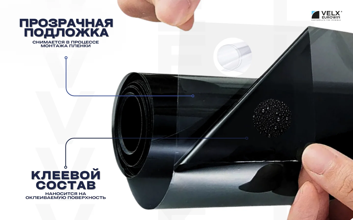 Пленка тонировочная оконная "VELX EUROWIN" "Silver" зеркальная (0.75м х 3м)